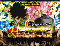 画像5/6＞『ドッカンバトル』新アイテム・スペシャルステッカーを入手