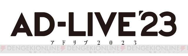 AD‐LIVE チケット優先販売