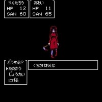 『クトゥルフ神話RPG 水晶の呼び声 Plus』