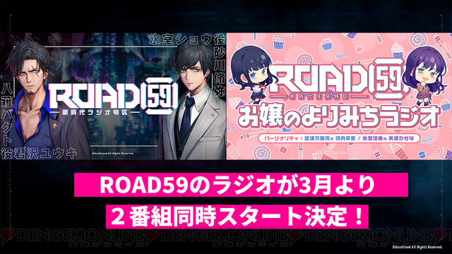 ブシロード新作『ROAD59 新時代任侠特区』隻眼の女性“マリア