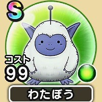 『ドラゴンクエストウォーク』