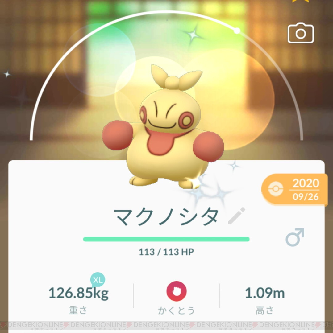 画像10 11 ポケモンgo クズモーとウデッポウ狙いのライバルウィーク捕獲レポート 電撃オンライン