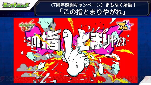 モンスト 巴御前が獣神化 超 獣神祭の新限定 ハレルヤ 登場 電撃オンライン