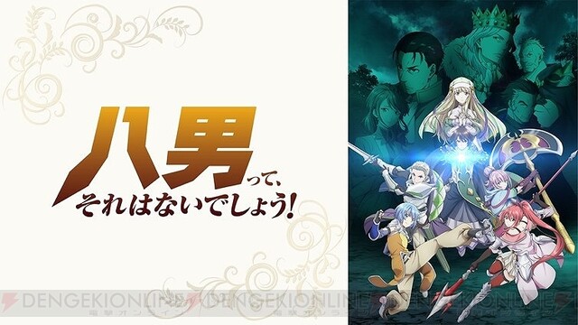 アニメ 八男 5話が声優陣オーディオコメンタリー付きで配信決定 電撃オンライン