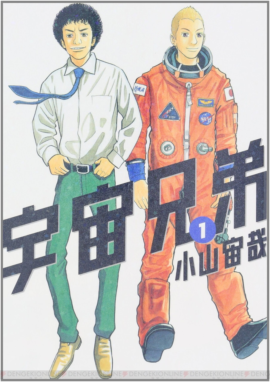 通販できます 宇宙兄弟 1巻〜36巻、限定版付録22巻、23巻、24巻他 - 漫画