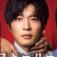 『あなたの番です』