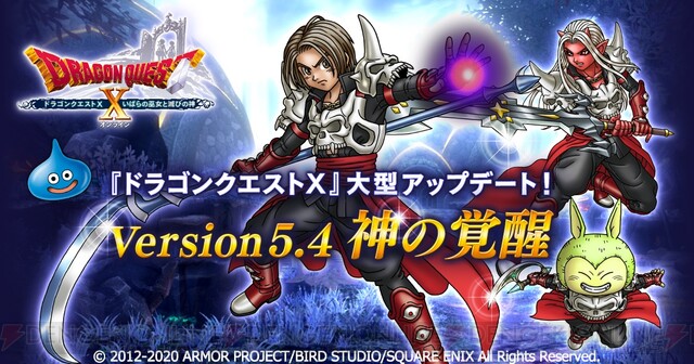 ドラゴンクエストx 新職業 魔剣士 が実装されるバージョン5 4公開 電撃オンライン