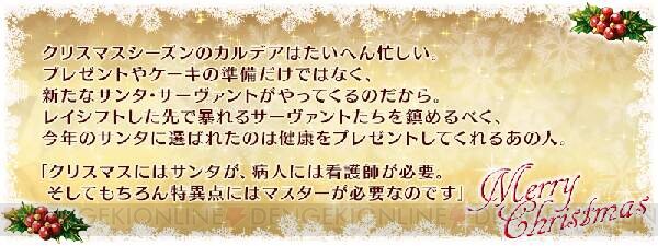 Fgo 19年のクリスマスイベントが復刻開催 電撃オンライン