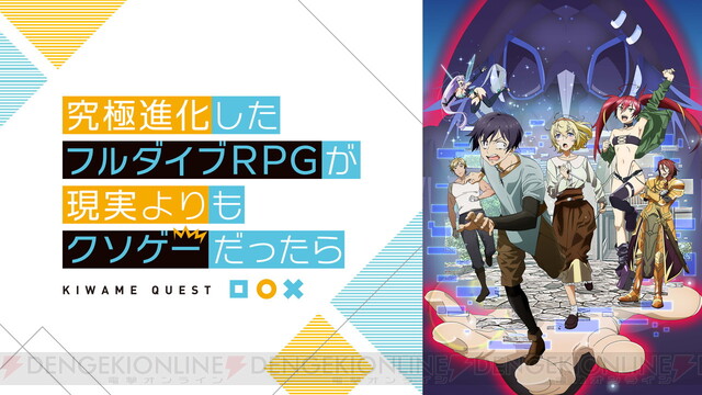 春アニメの初速ランキングが発表 1位に輝いたのは 電撃オンライン ゲーム アニメ ガジェットの総合情報サイト