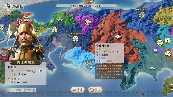 画像19 24 信長の野望 新生 情報まとめ レビューや登場武将 ゲームシステムを紹介 電撃オンライン