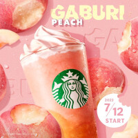 『スターバックス』