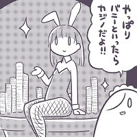 宅レイヤーの週末