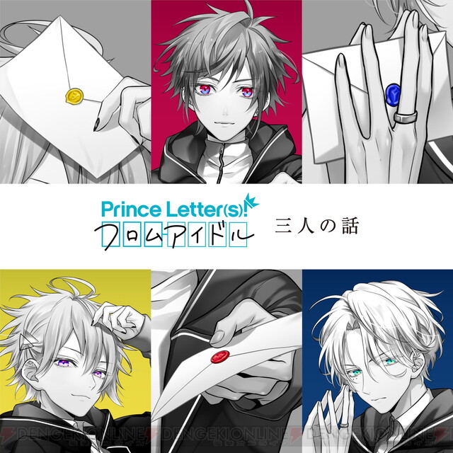 男性アイドルと文通できる Prince Letter S フロムアイドル のグッズが登場 電撃オンライン