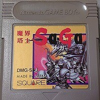 『魔界塔士Sa・Ga』