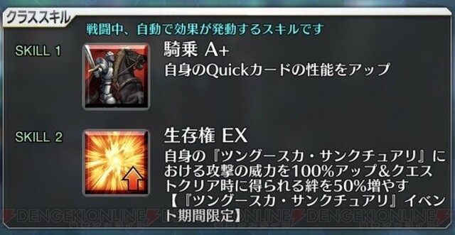 Fgo攻略 Np供給能力がすごい 太公望はレイド戦でも活躍できそう 電撃オンライン