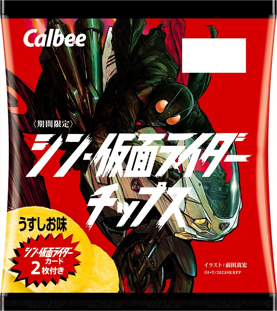 限定数のみ シン仮面ライダーチップス カード まとめ売り 39種 - 通販