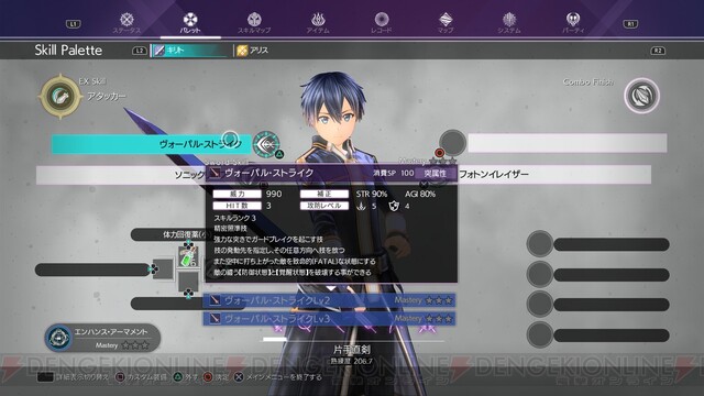 ここが変わった Sao アリシゼーション リコリス Ver 1 10をレビュー 電撃オンライン