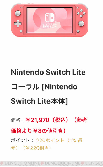 Switch、『あつ森』セット、『リングフィット』抽選販売をヨドバシ