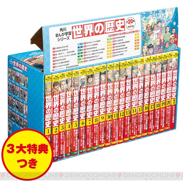 新商品発売中 17 まとめ売り まんがで見る歴史シリーズ 9冊セット レア