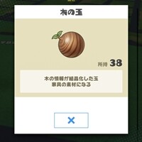 『ユージェネ』