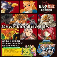 『電撃Nintendo2020年12月号』告知