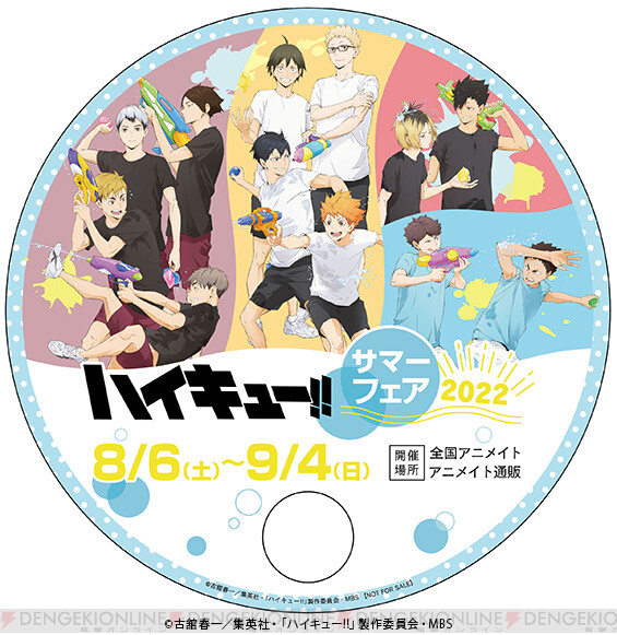 画像7 7 アニメ ハイキュー サマーフェアがアニメイトで開催 描き下ろし 水遊び イラストを使用した特典も 電撃オンライン