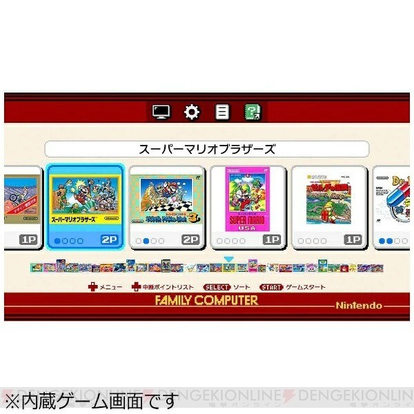 ニンテンドークラシックミニ ファミリーコンピュータ”が期間限定で安い