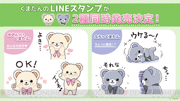 イケメン戦国 くまたん ぶらっくまたんのlineスタンプ発売 電撃オンライン ゲーム アニメ ガジェットの総合情報サイト