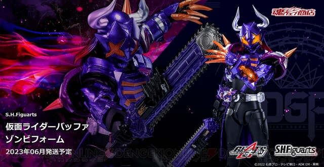 当店限定販売】 仮面ライダーバッファ ゾンビフォーム