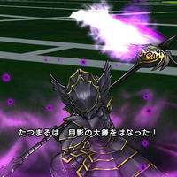 『ドラゴンクエストウォーク』