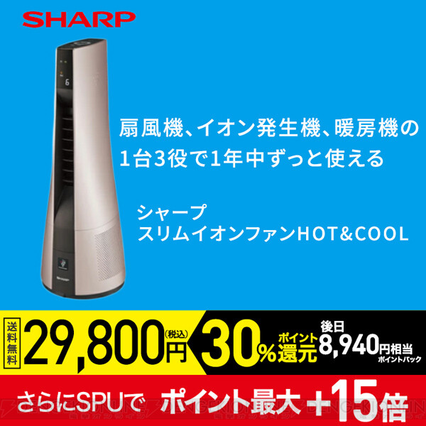 スマホ】 SHARP - けんちゃん専用シャープ スリムイオンファン