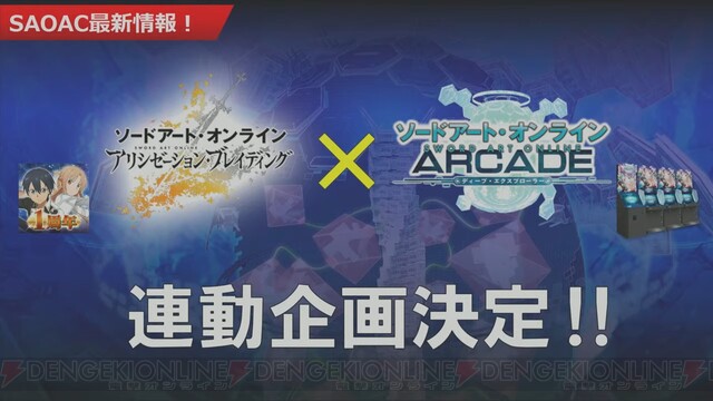 画像11 12 Saoアリブレ 1周年配信情報まとめ 添い寝イーディスがホーム画面で近日登場 電撃オンライン