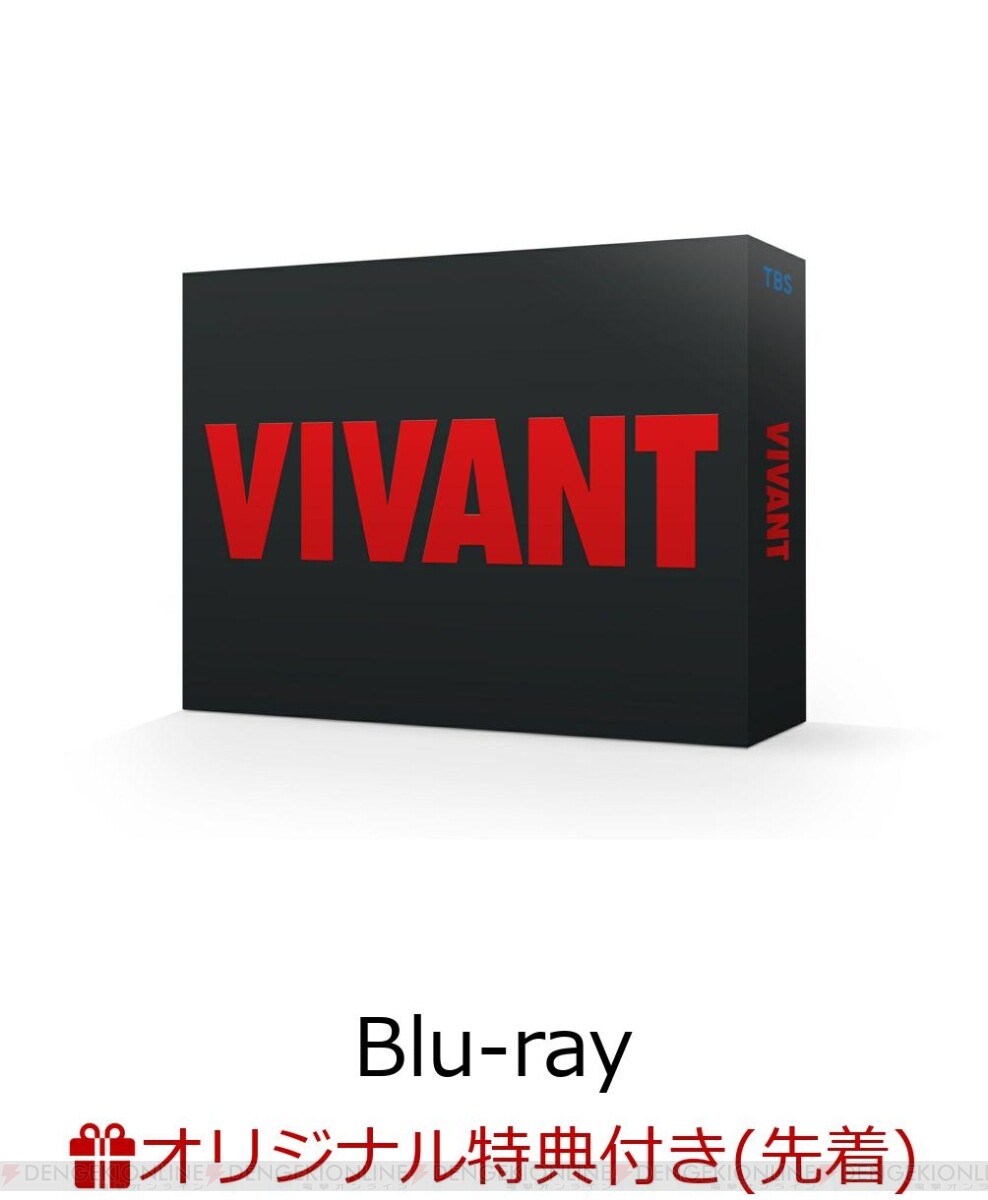 VIVANT』BD BOXが予約受付中。楽天ブックスなら5％オフ＆限定特典の
