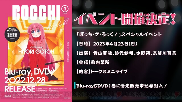 NEW ぼっち ざ ろっく 3 Blu-ray〈完全生産限定版〉 econet.bi