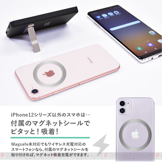 マグネットでピタッ！ iPhone12対応ワイヤレス充電対応モバイルバッテリー - 電撃オンライン