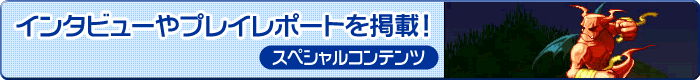 予約特典はフルカラー設定資料集！