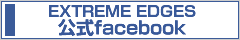 EXTREME EDGES公式Facebook
