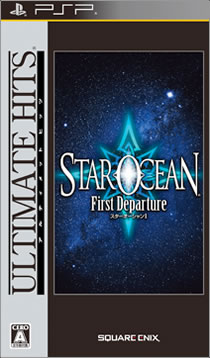『スターオーシャン1 First Departure』パッケージ