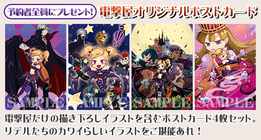 電撃オンライン|『ウィッチテイル 見習い魔女と7人の姫』特集ページ