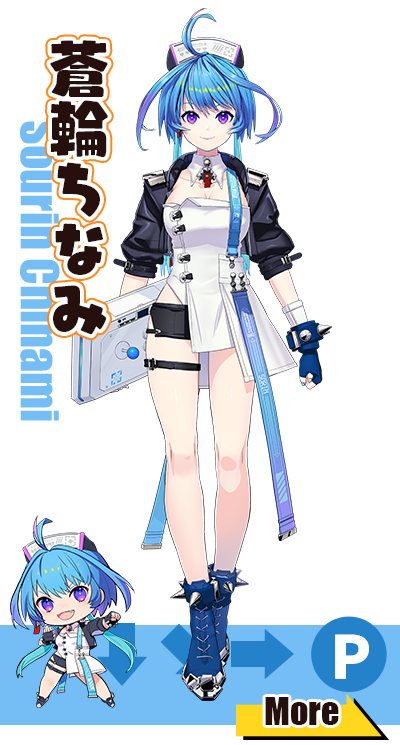 蒼輪ちなみ
