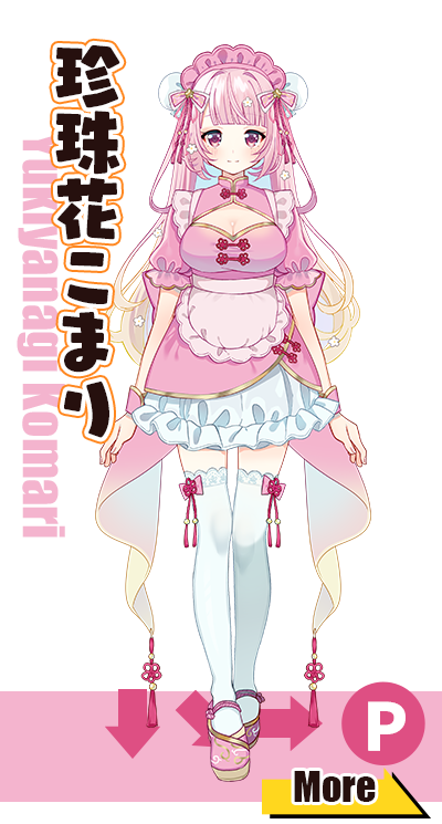 珍珠花こまり