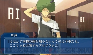 『ワールド エンド エコノミカ』 『ワールド エンド エコノミカ』