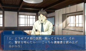 『ワールド エンド エコノミカ』 『ワールド エンド エコノミカ』