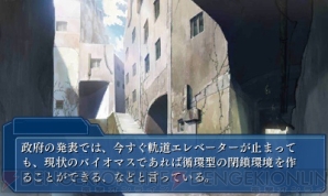 『ワールド エンド エコノミカ』 『ワールド エンド エコノミカ』