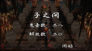 『鬼武者』 『鬼武者』