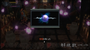 『鬼武者』 『鬼武者』